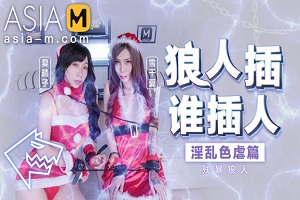 Xia Qing Zi & Xue Qian Xia – Christmas SM with Tough Intercourse MD-0080