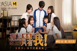 Yue Ke Lan – I Am The Solely Man In Class MD0229